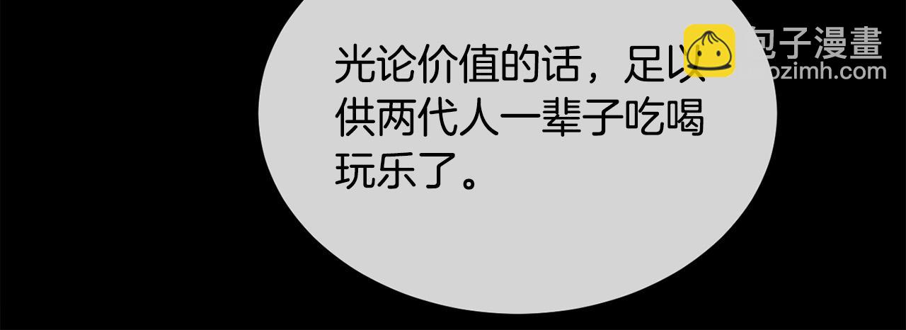第90话 宝石66