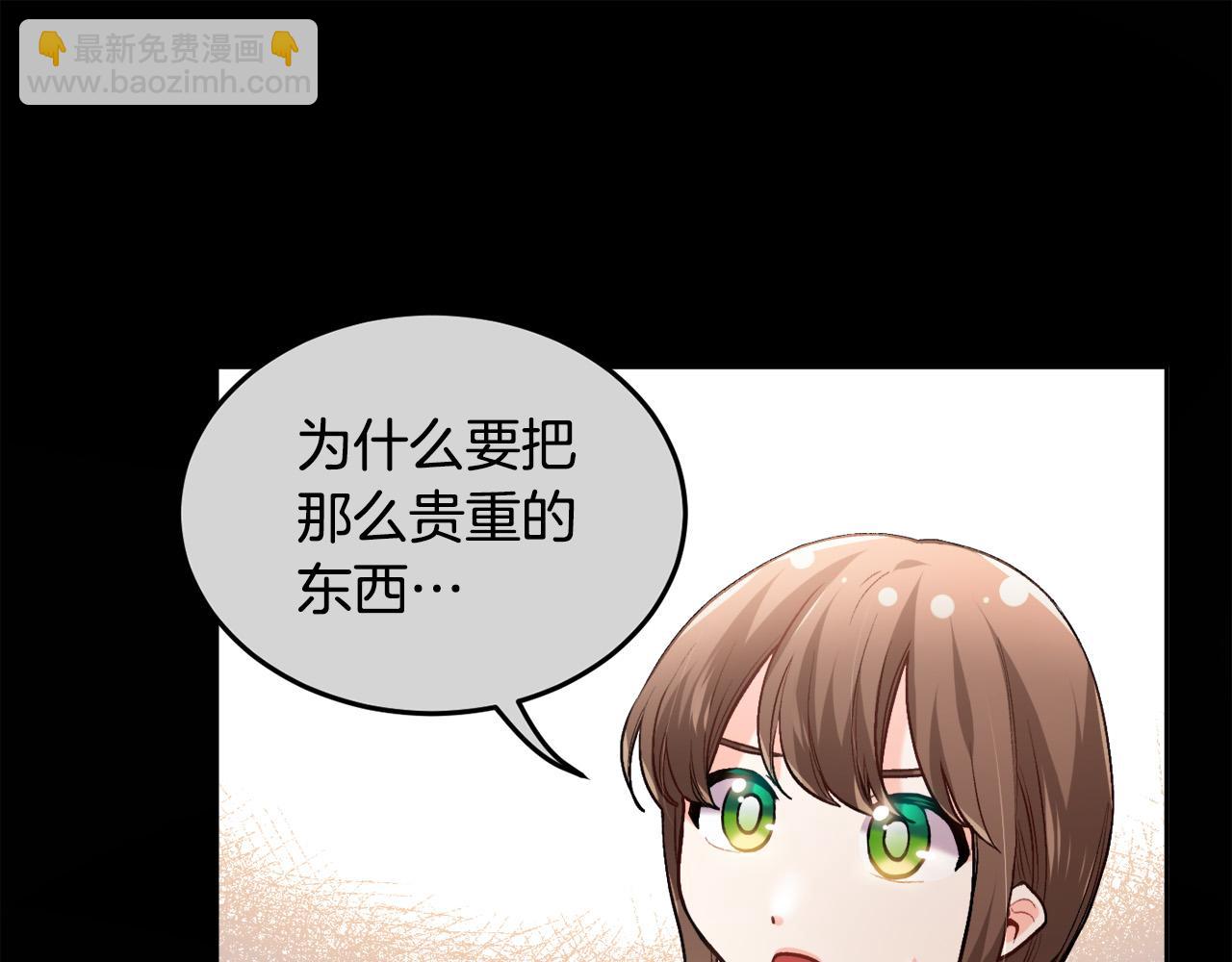 第90话 宝石67