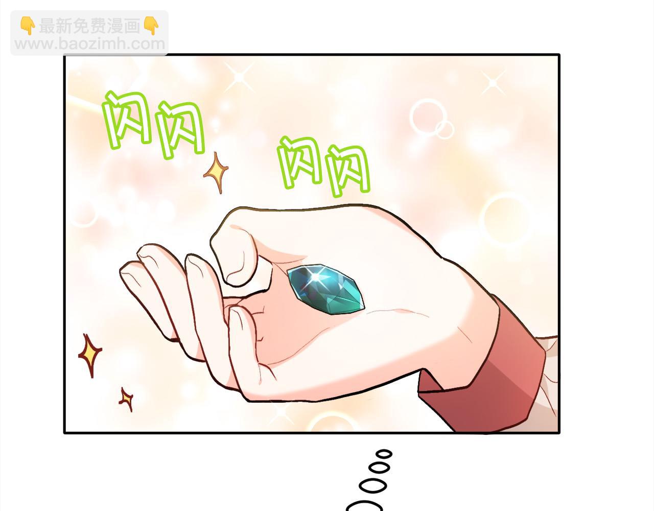 第90话 宝石74