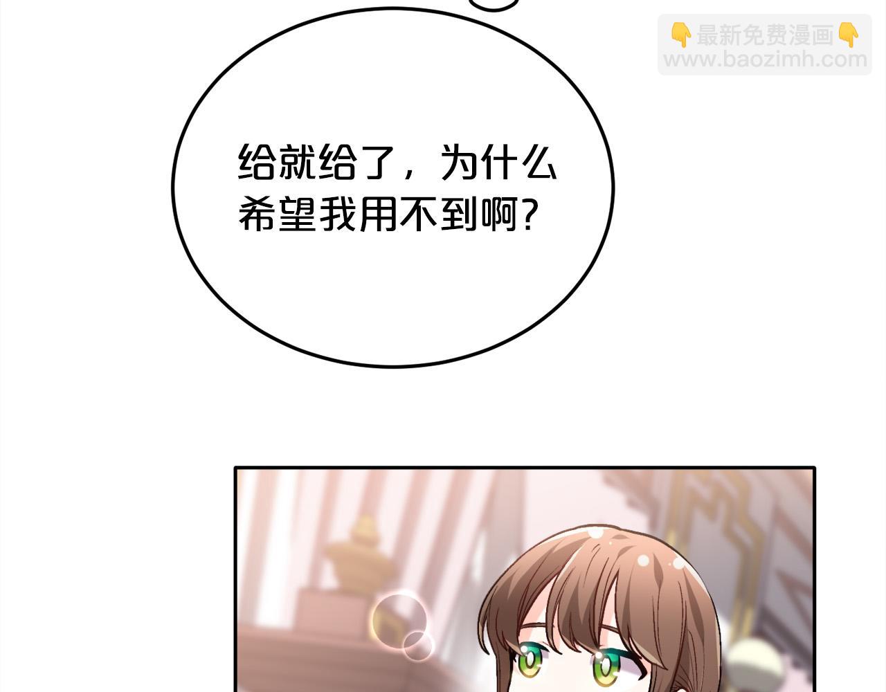 第90话 宝石75
