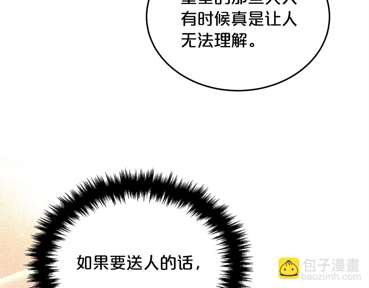 第90话 宝石77