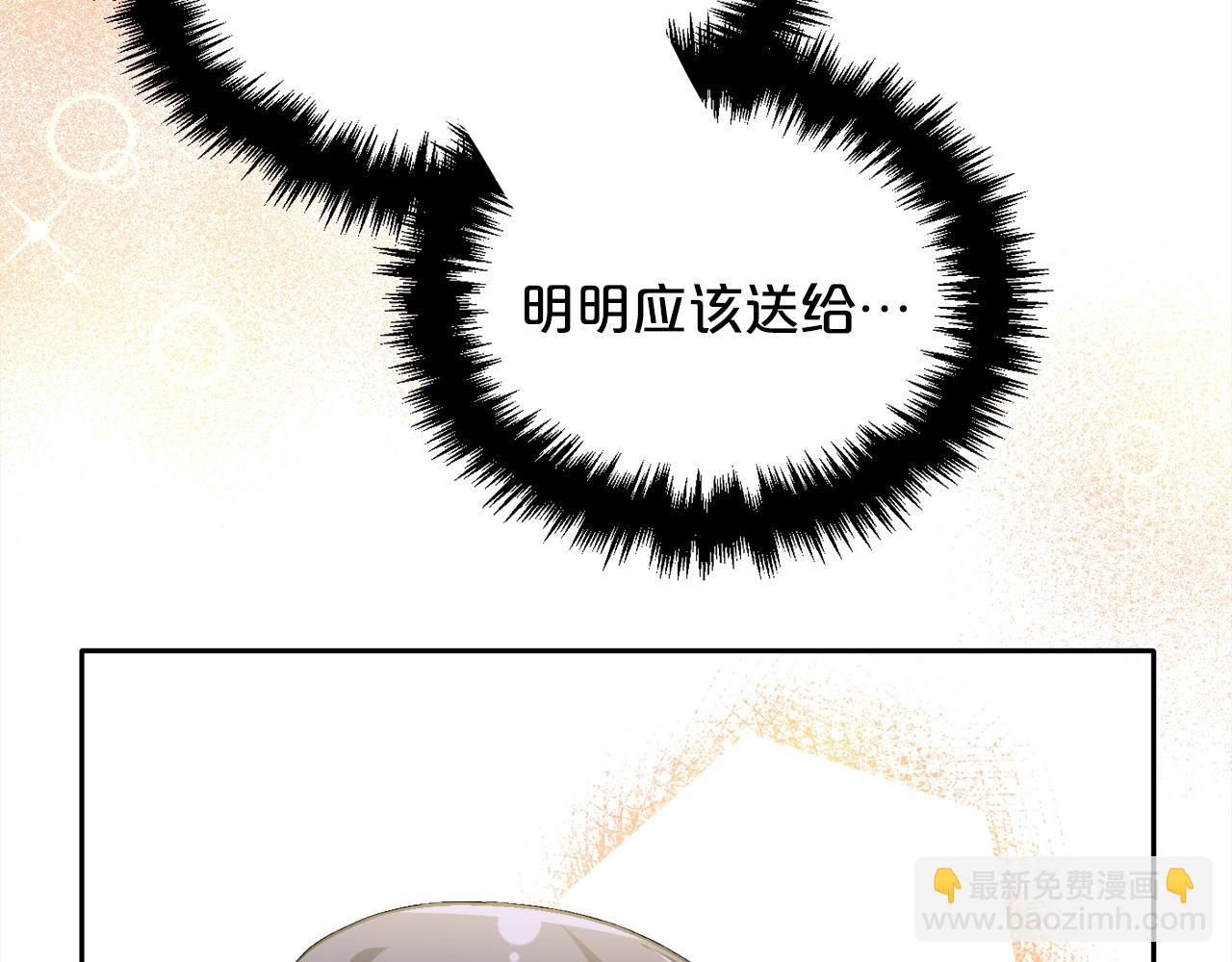 第90话 宝石78