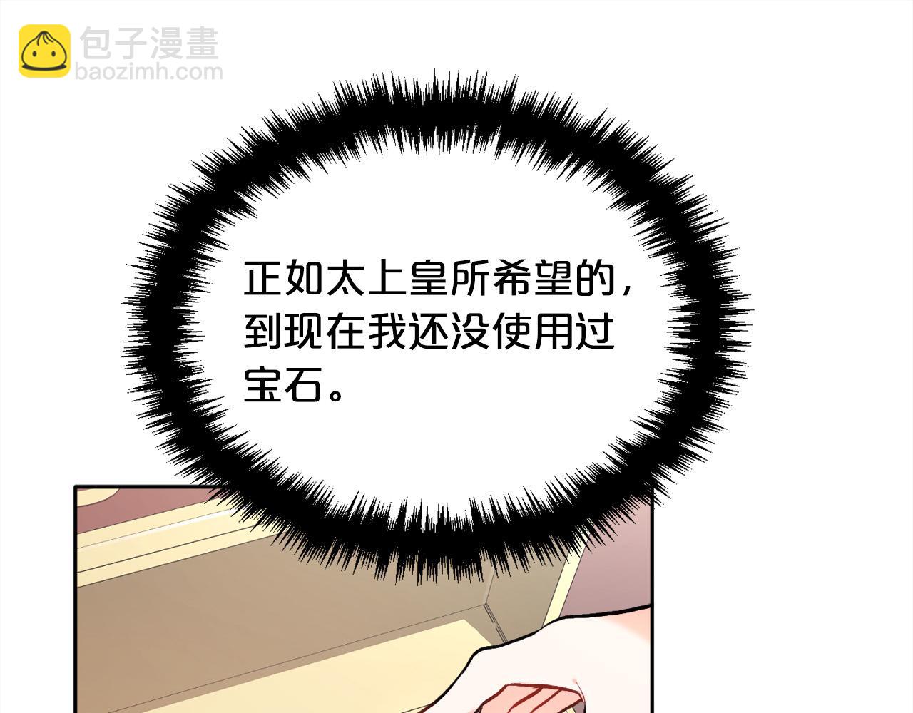 第90话 宝石82