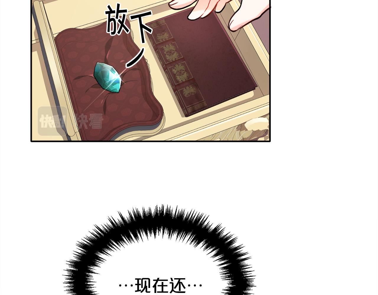 第90话 宝石83