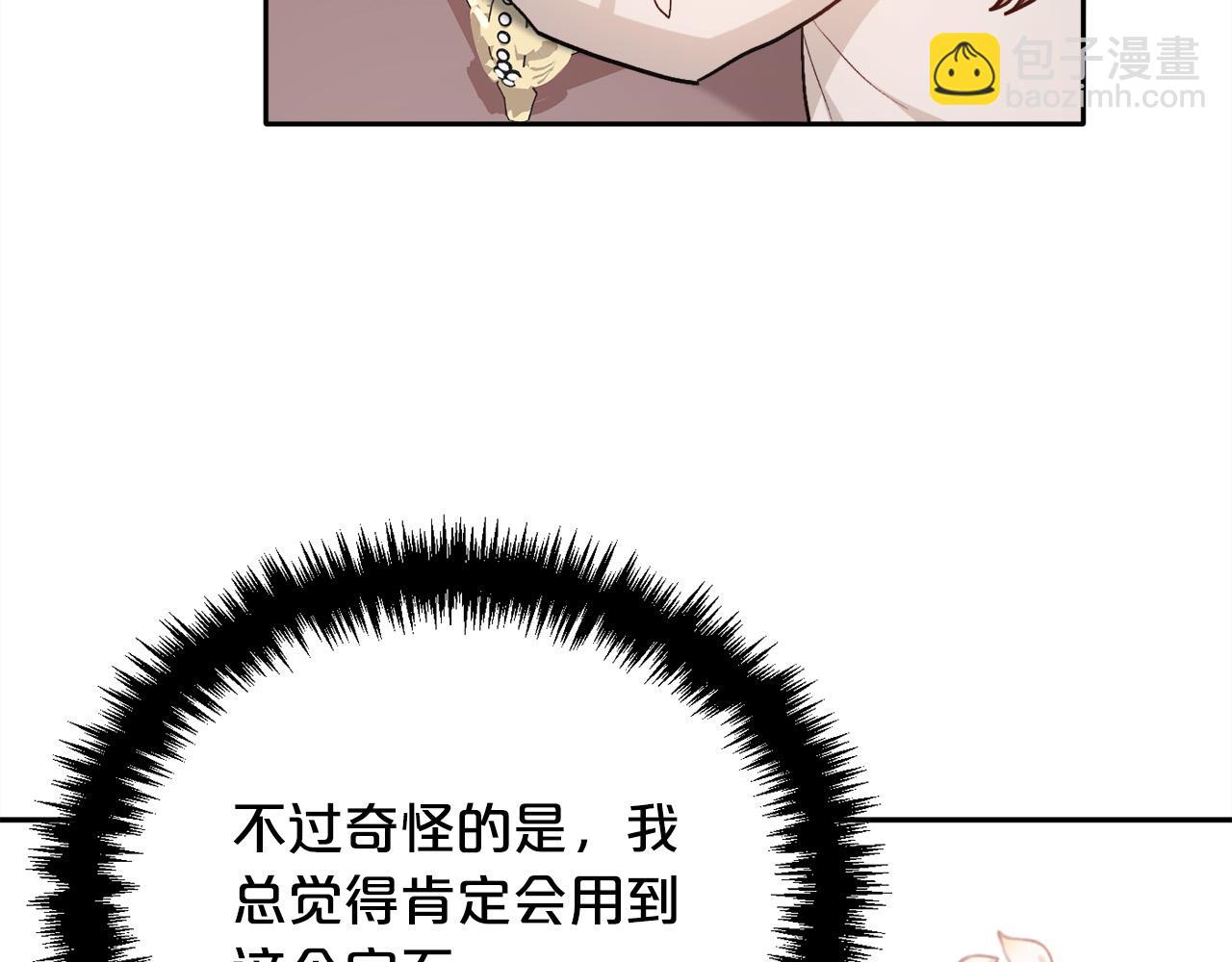 第90话 宝石85