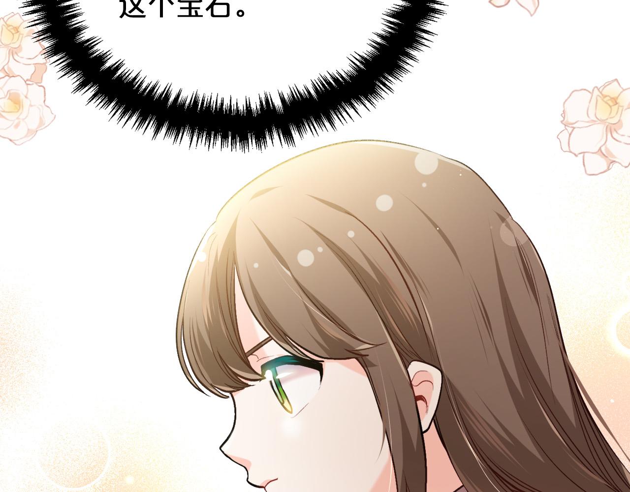 第90话 宝石86