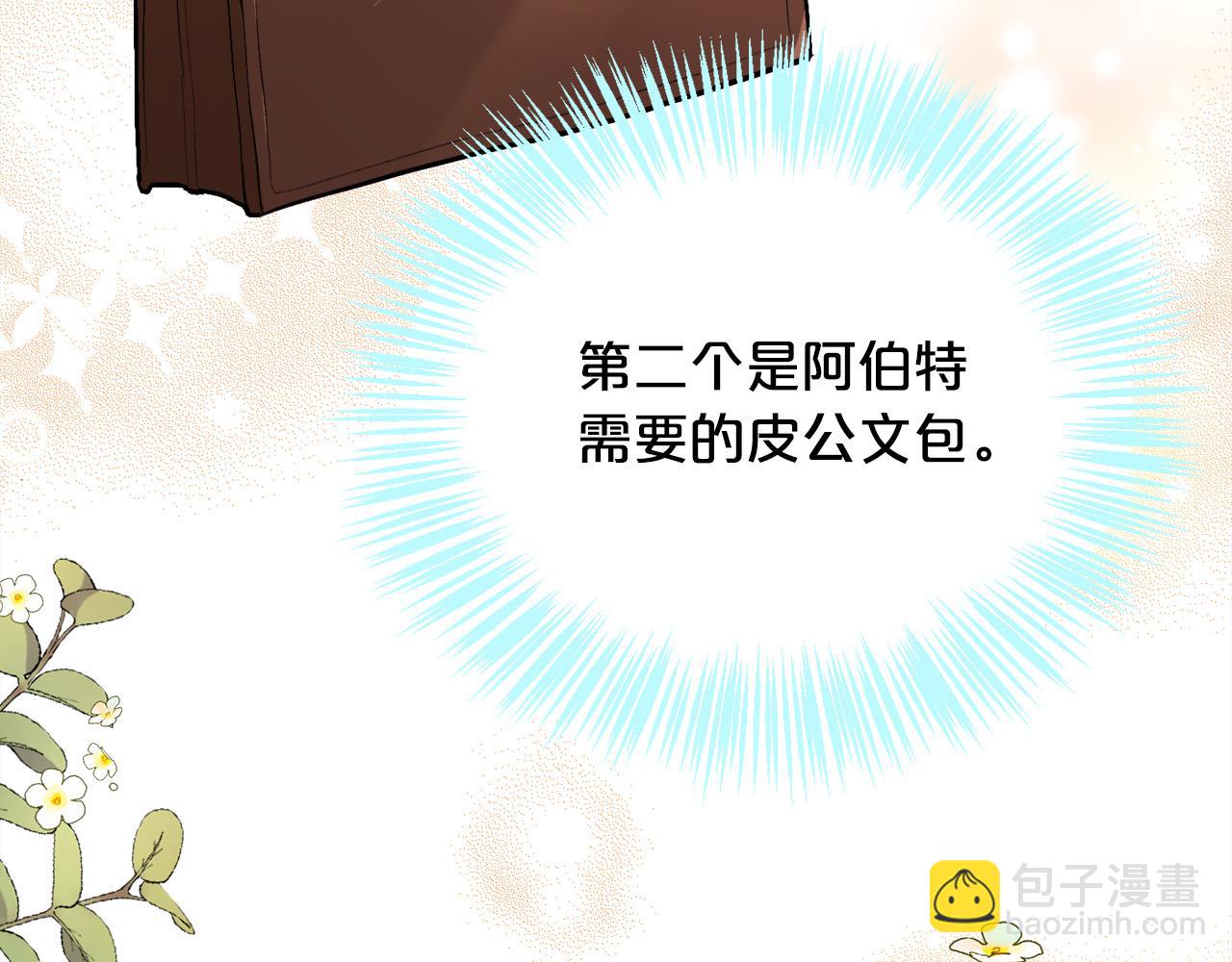 第92话 我要出去玩！107