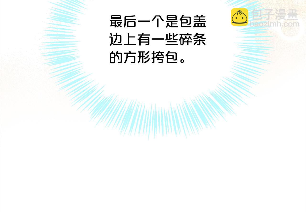 第92话 我要出去玩！109