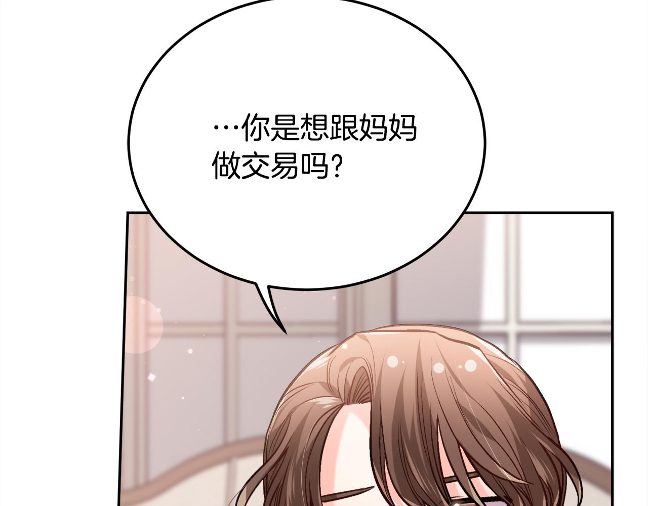 第92话 我要出去玩！11