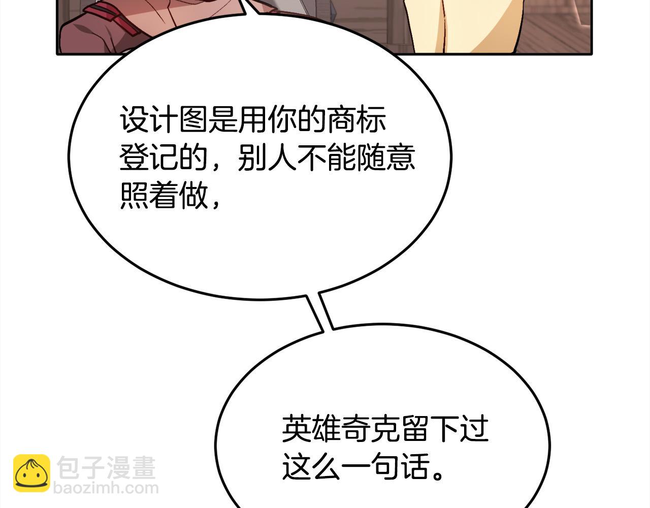 第92话 我要出去玩！123