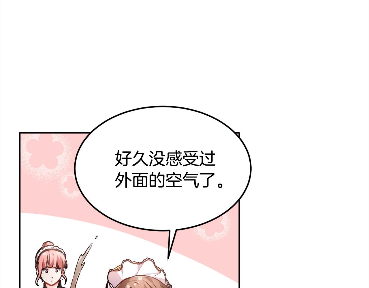 第92话 我要出去玩！137