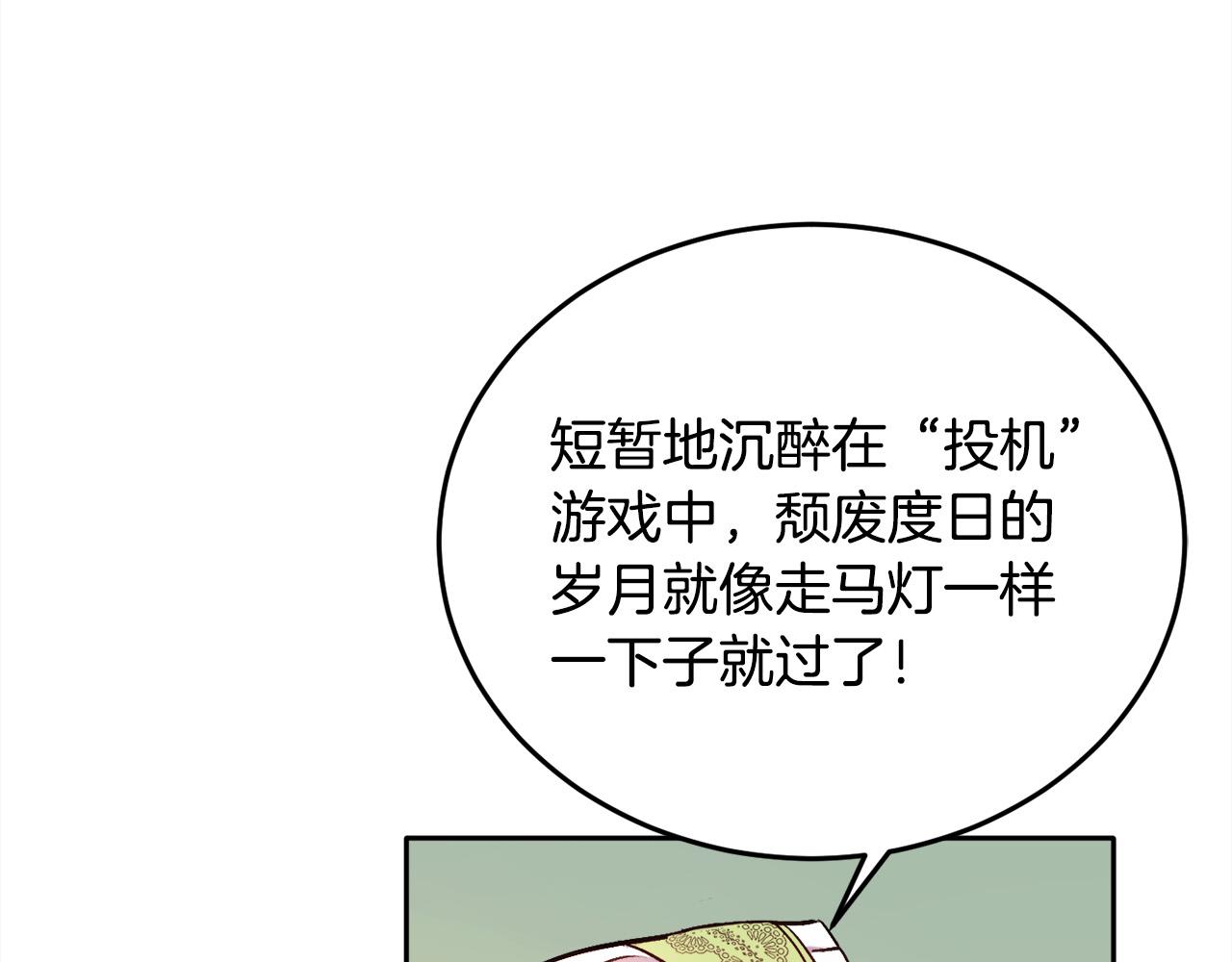 第92话 我要出去玩！139