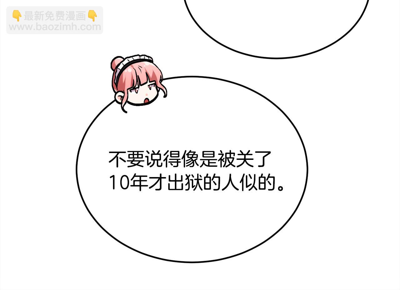 第92话 我要出去玩！141