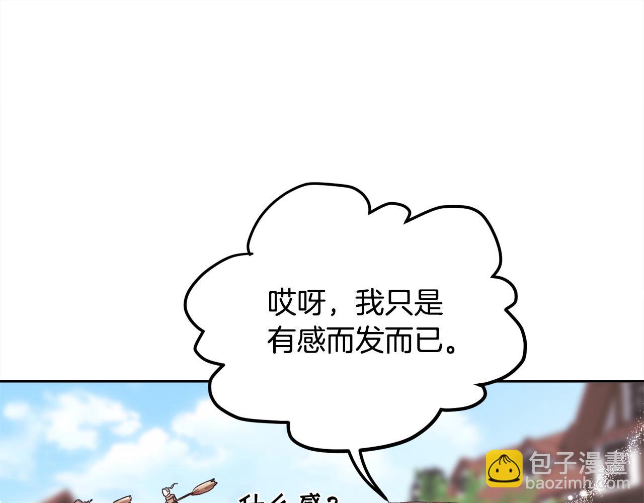 第92话 我要出去玩！142