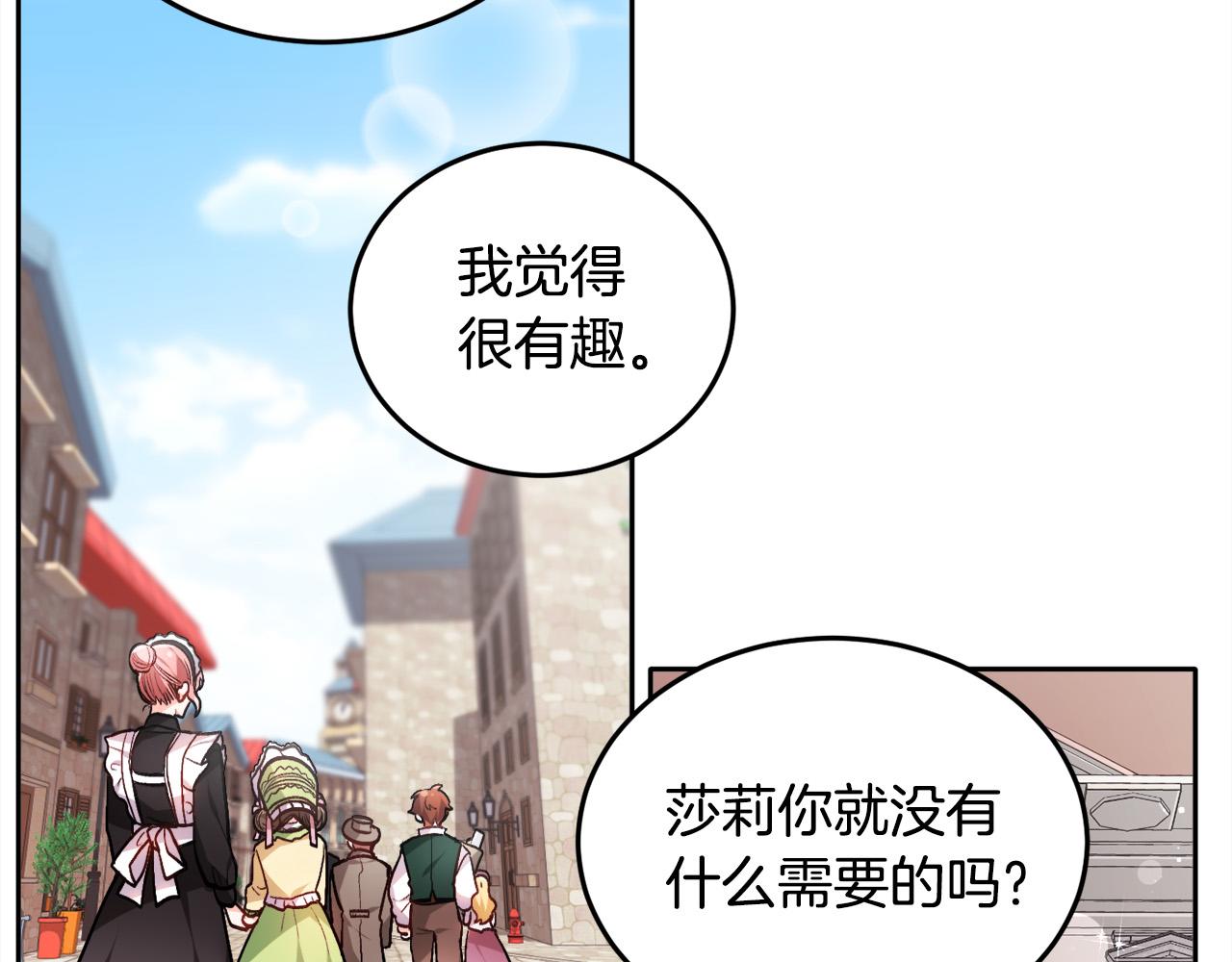第92话 我要出去玩！145