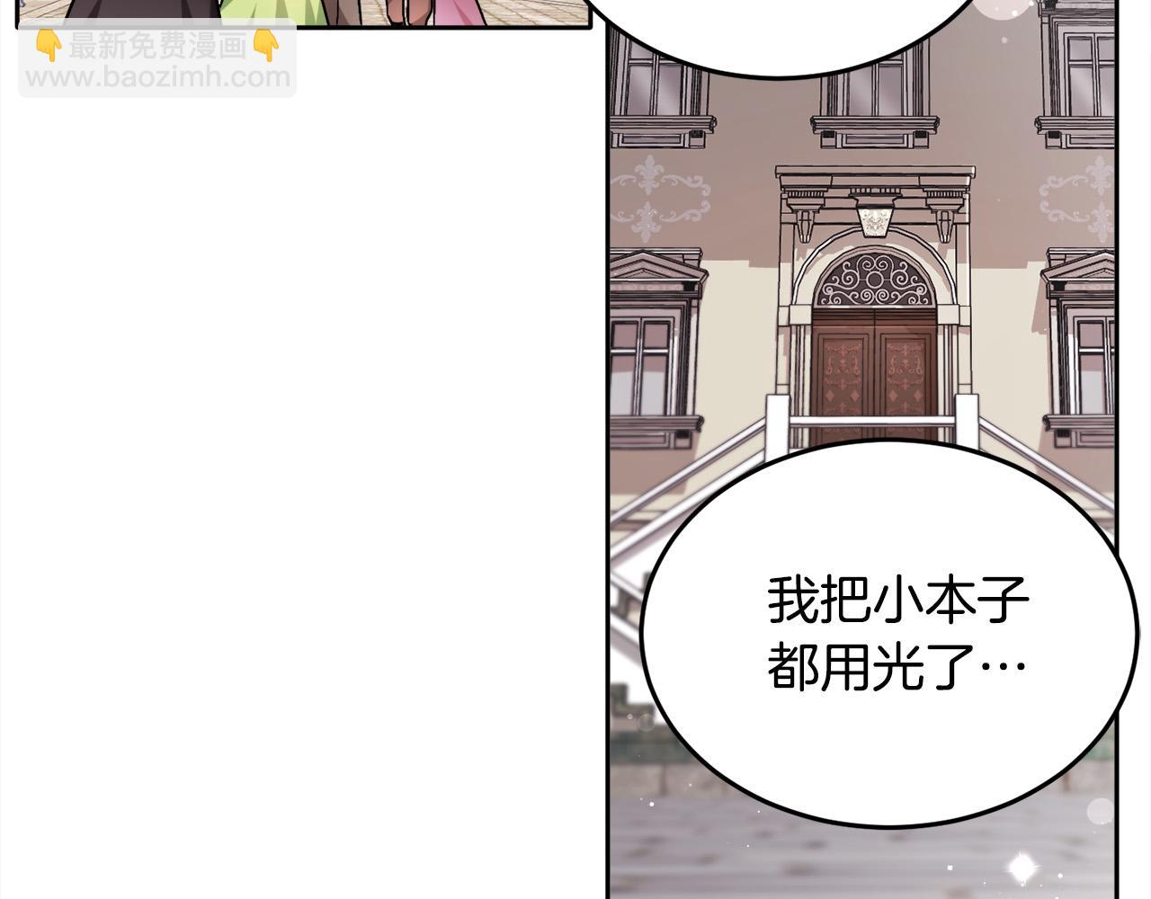 第92话 我要出去玩！146