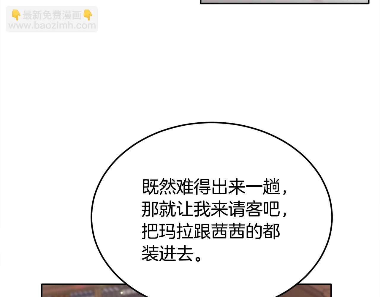 第92话 我要出去玩！147