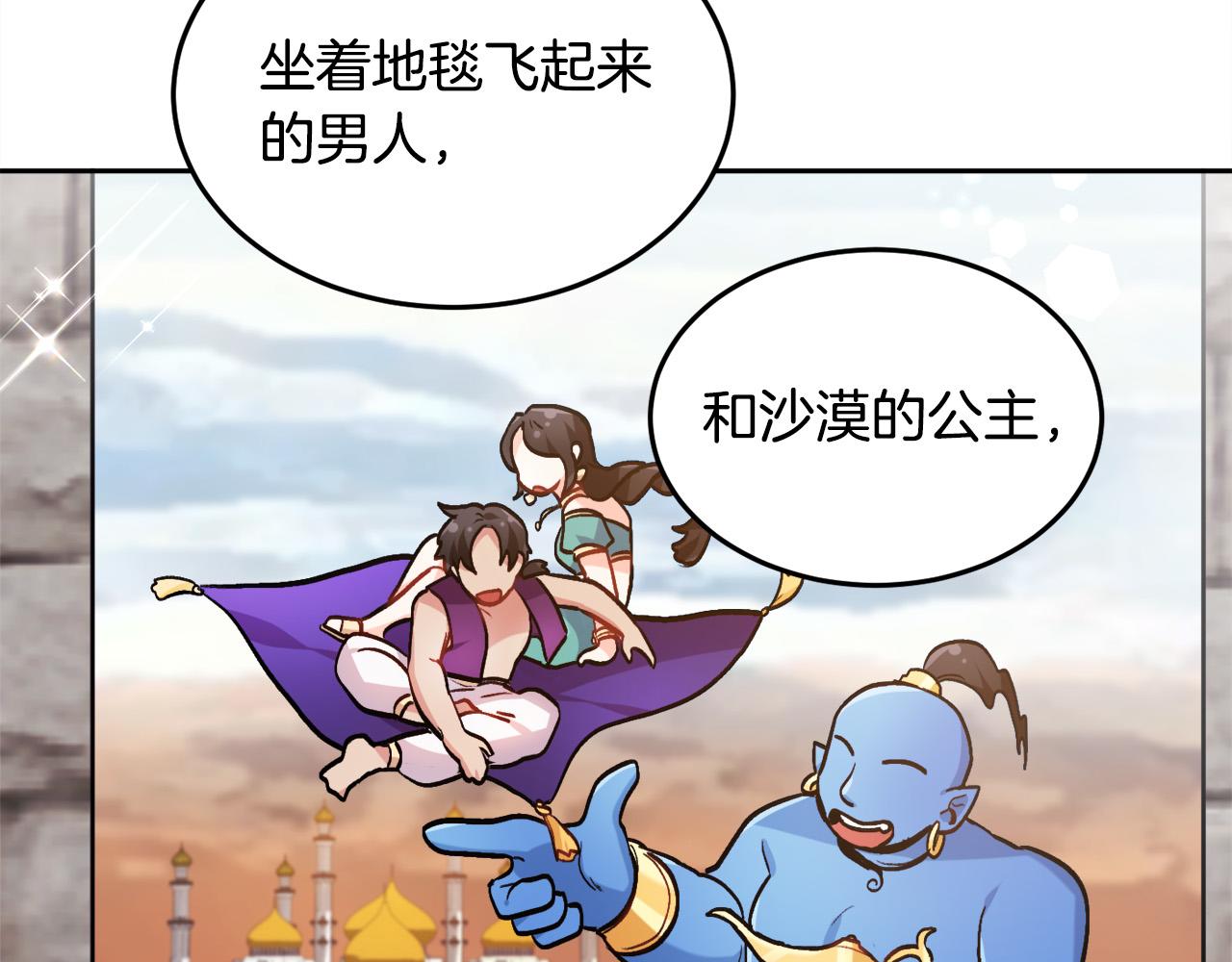 第92话 我要出去玩！163