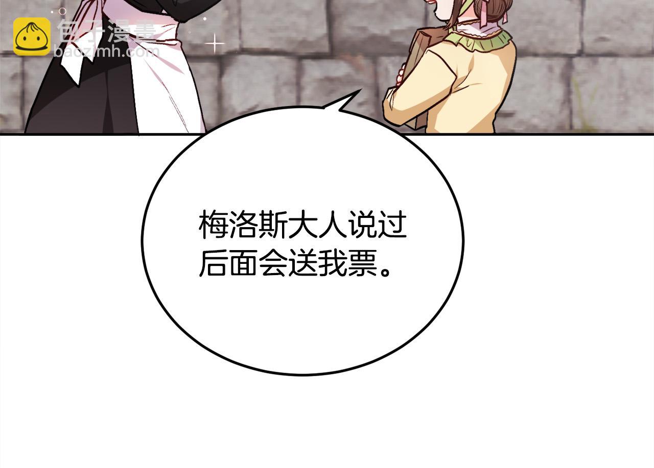 第92话 我要出去玩！170