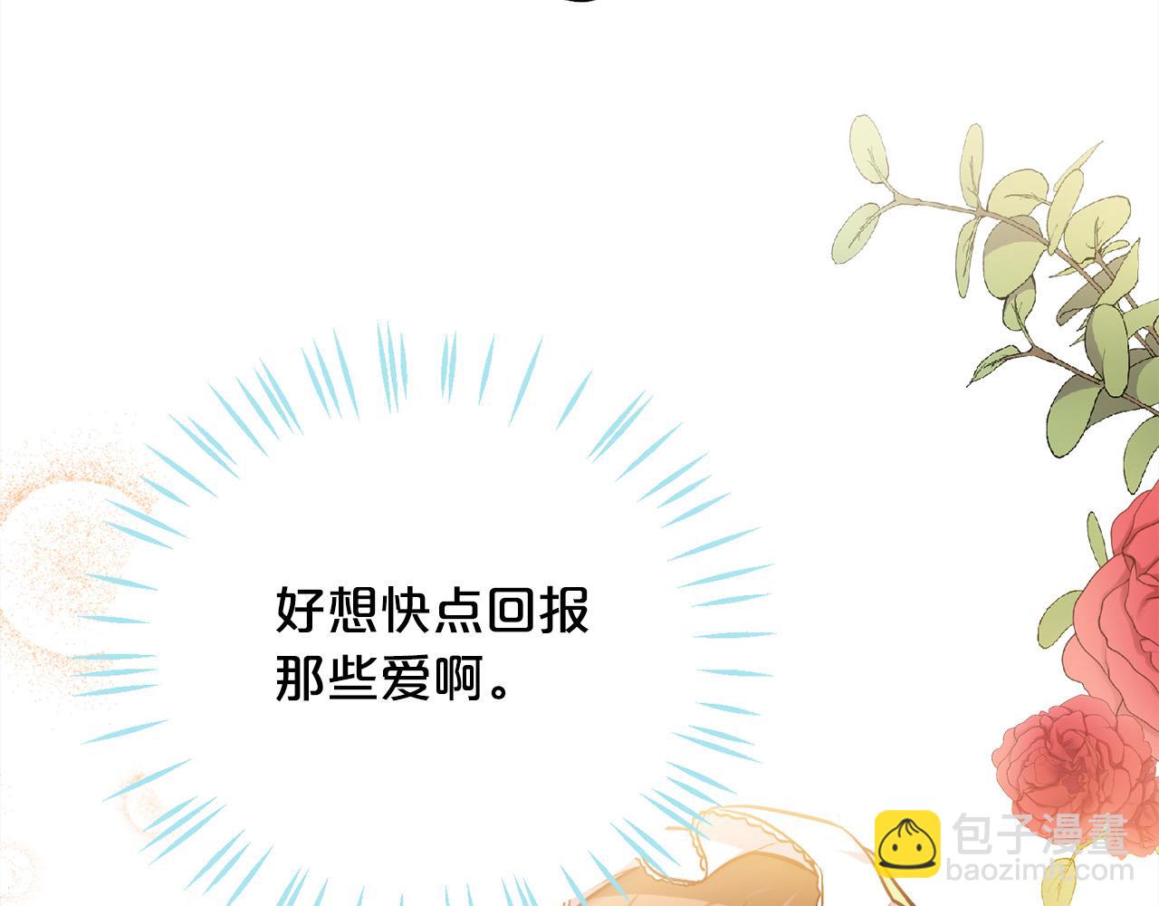 第92话 我要出去玩！194