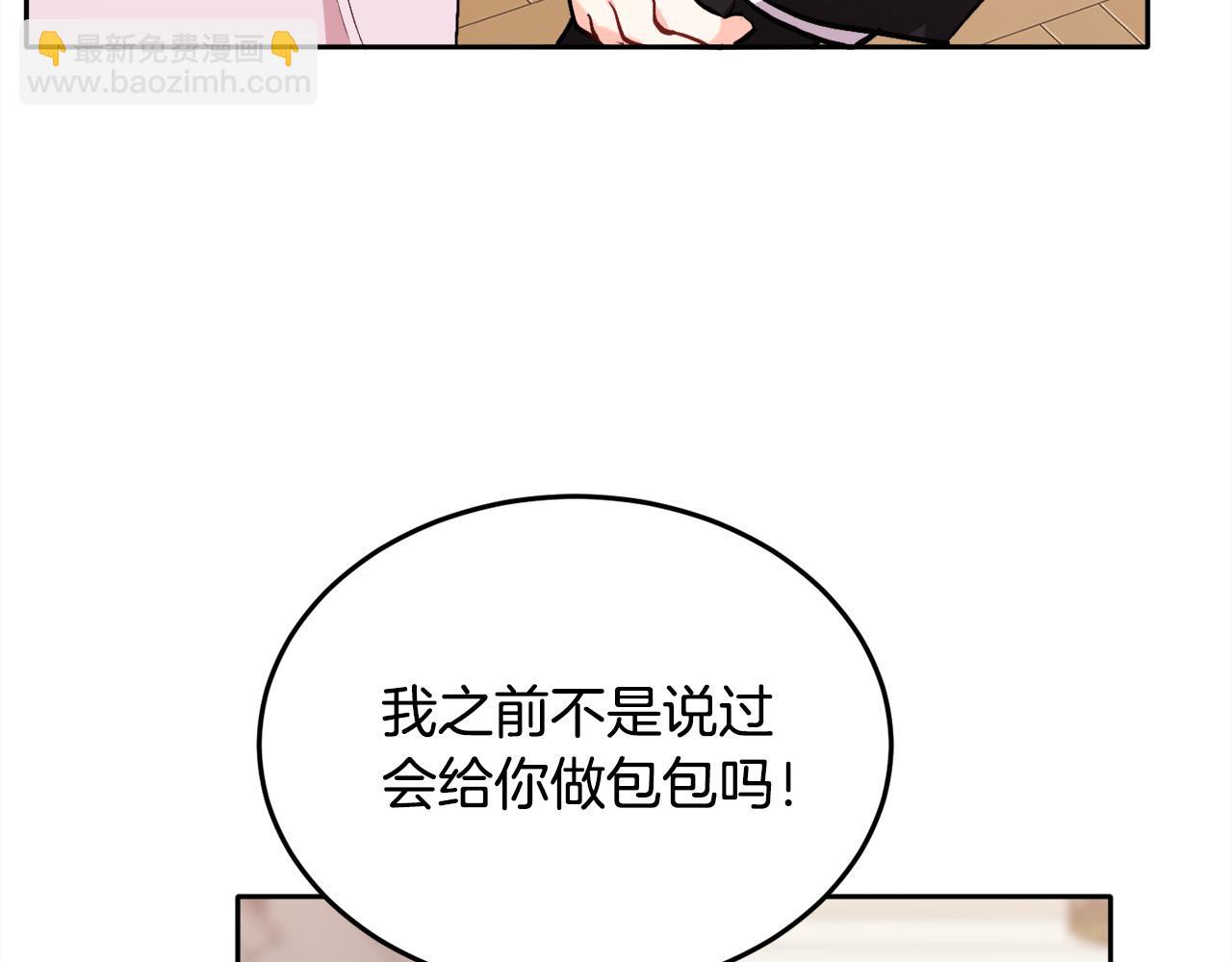第92话 我要出去玩！26