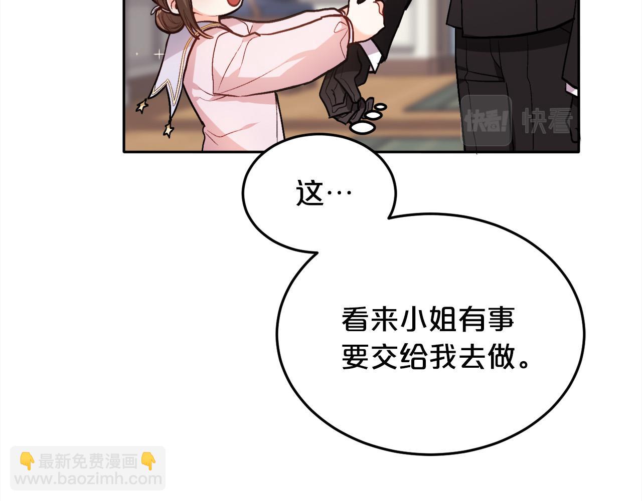 第92话 我要出去玩！28