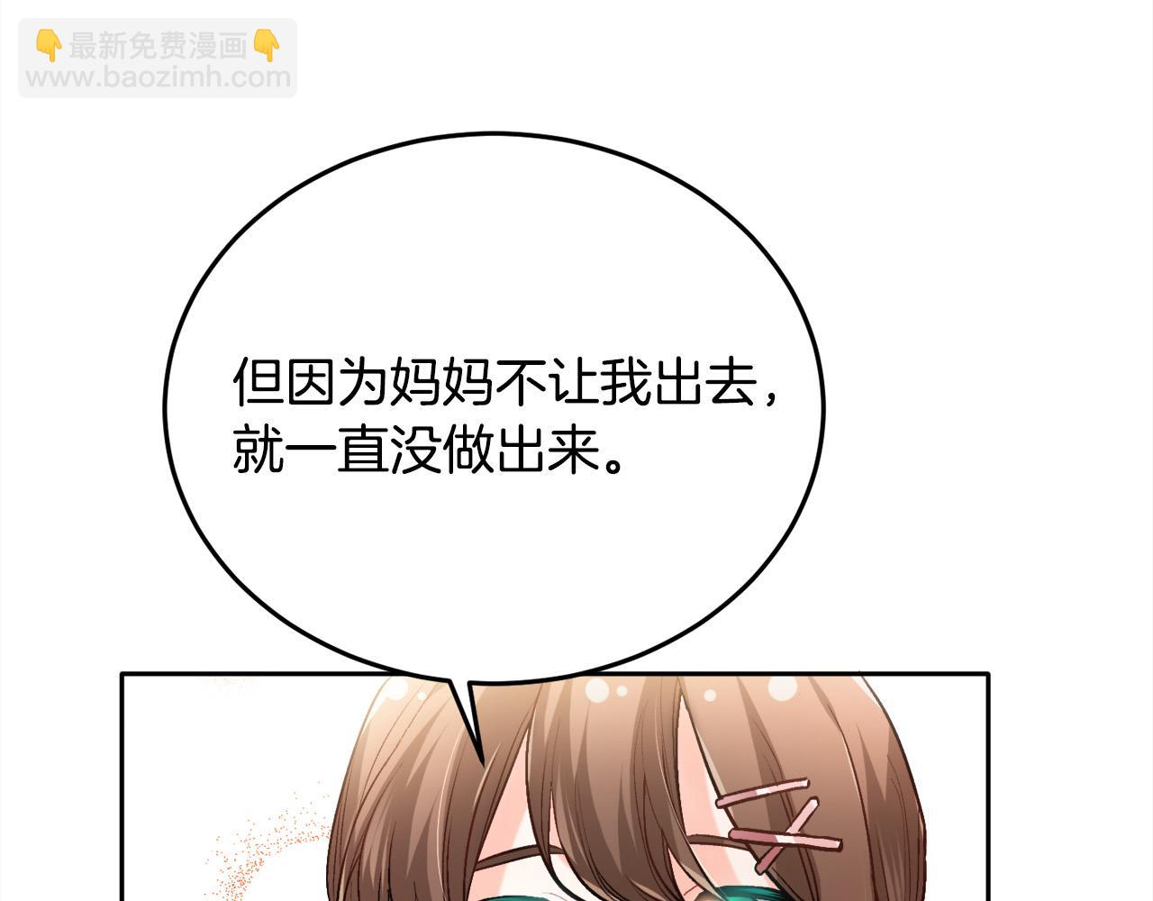 第92话 我要出去玩！29