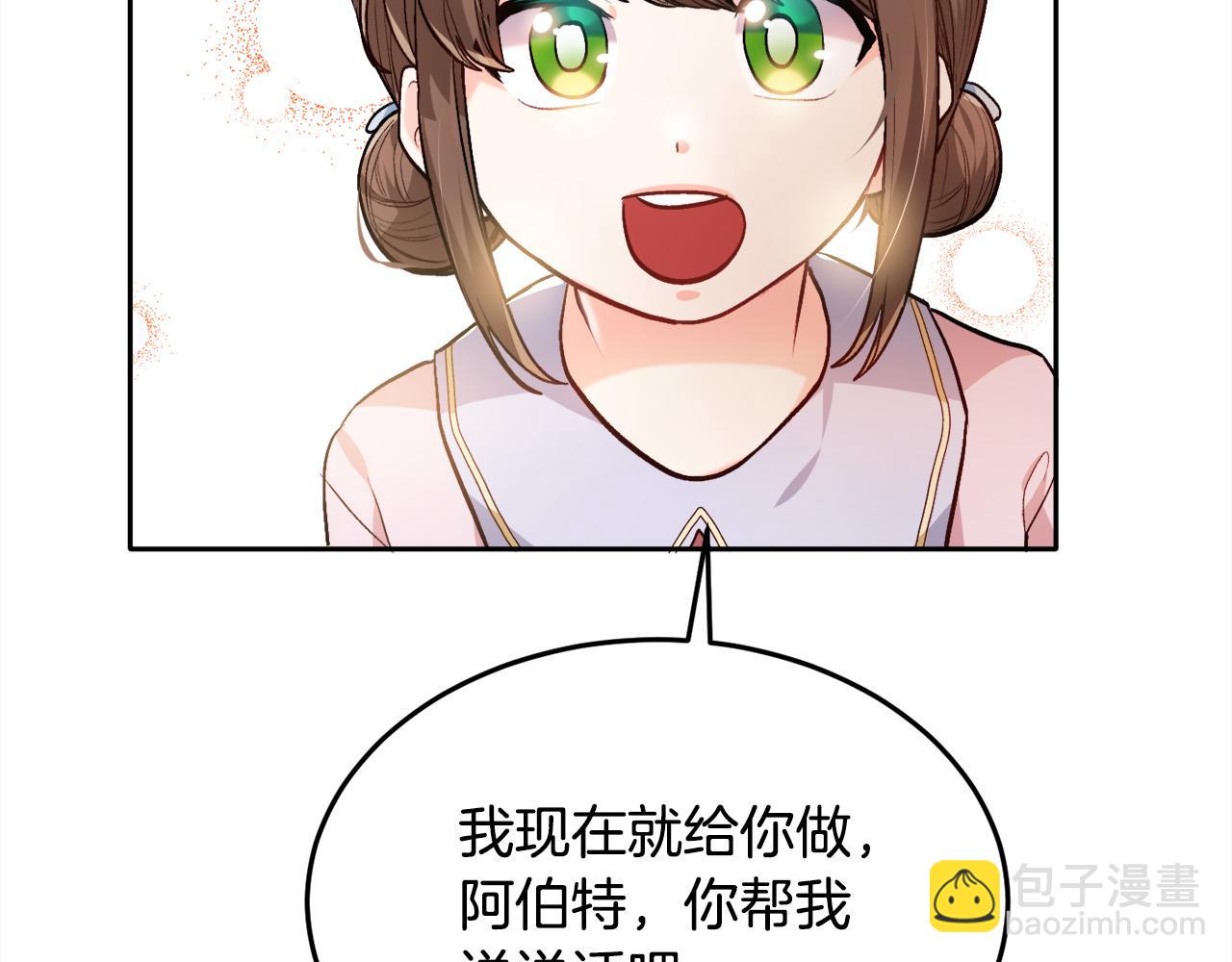 第92话 我要出去玩！30