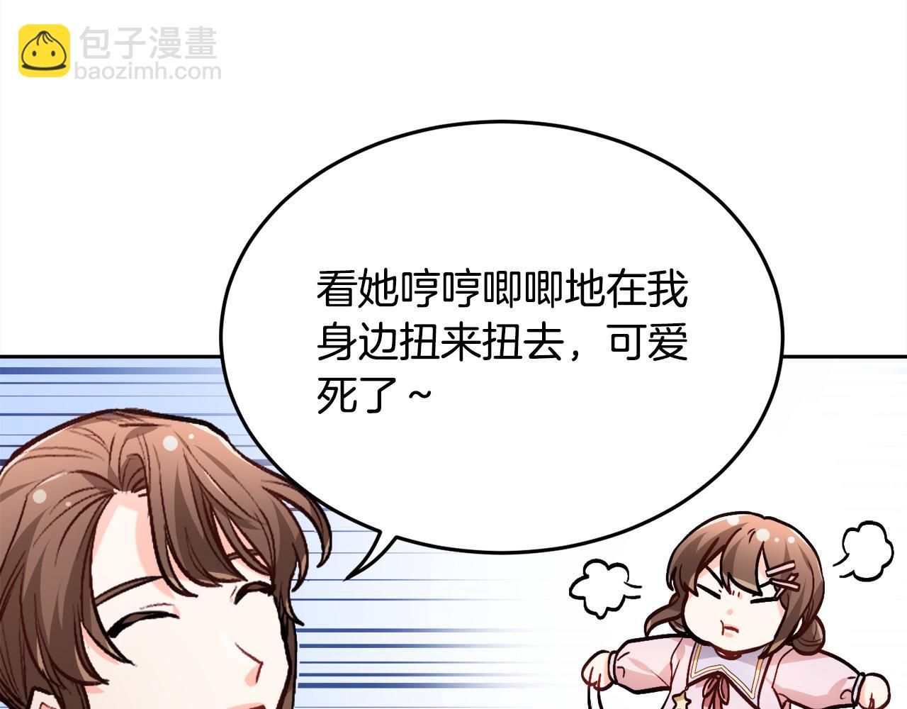第92话 我要出去玩！43