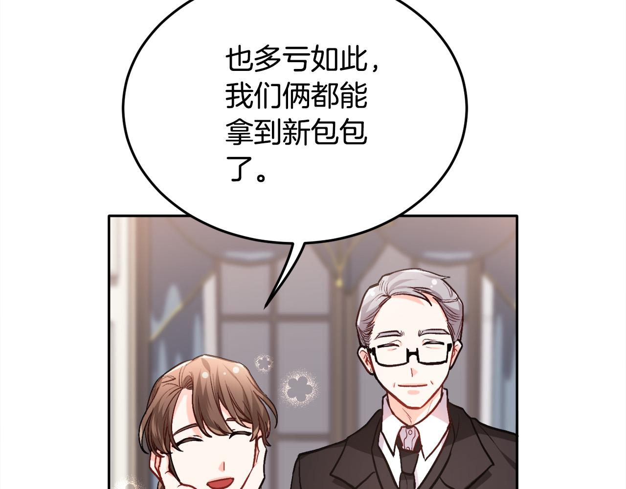 第92话 我要出去玩！45