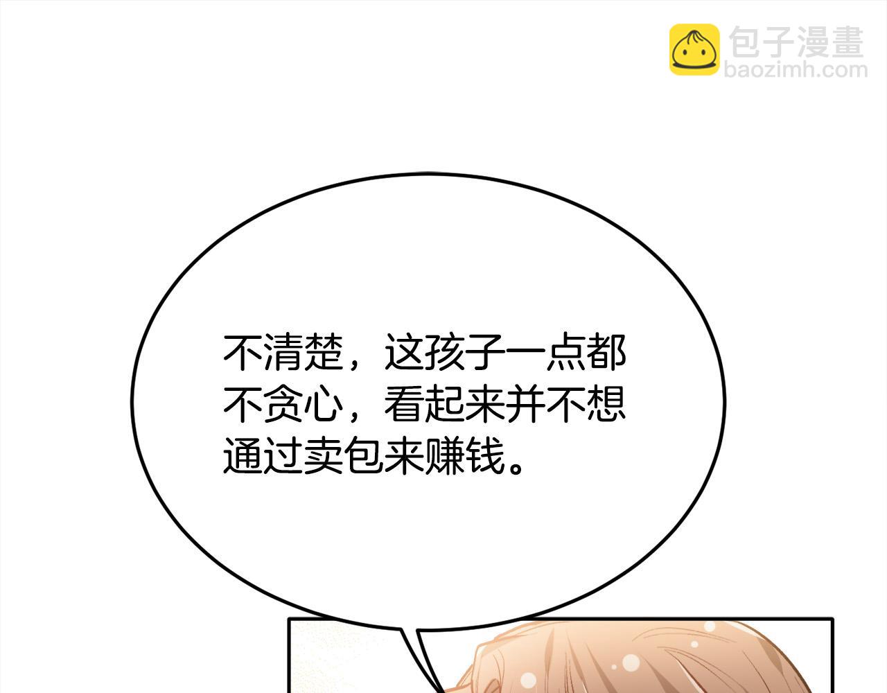第92话 我要出去玩！54