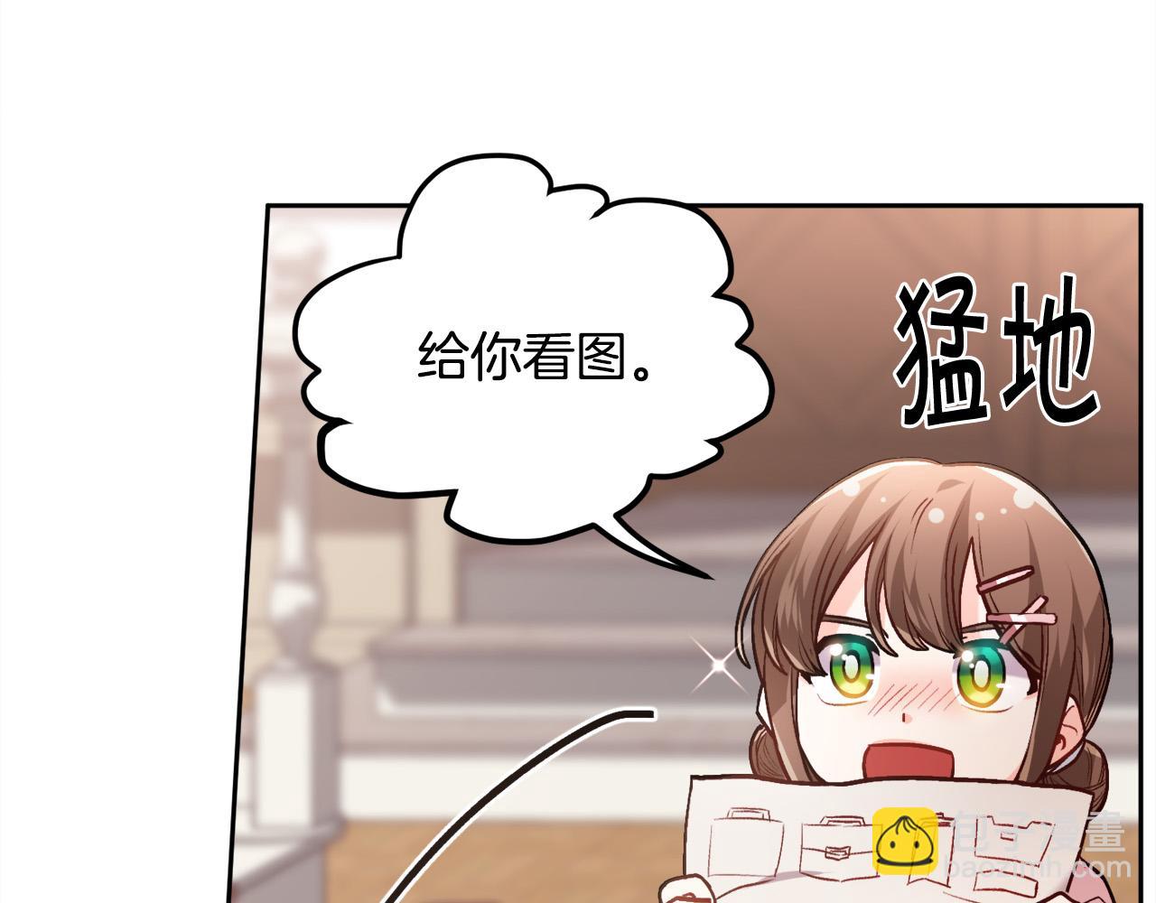 第92话 我要出去玩！75