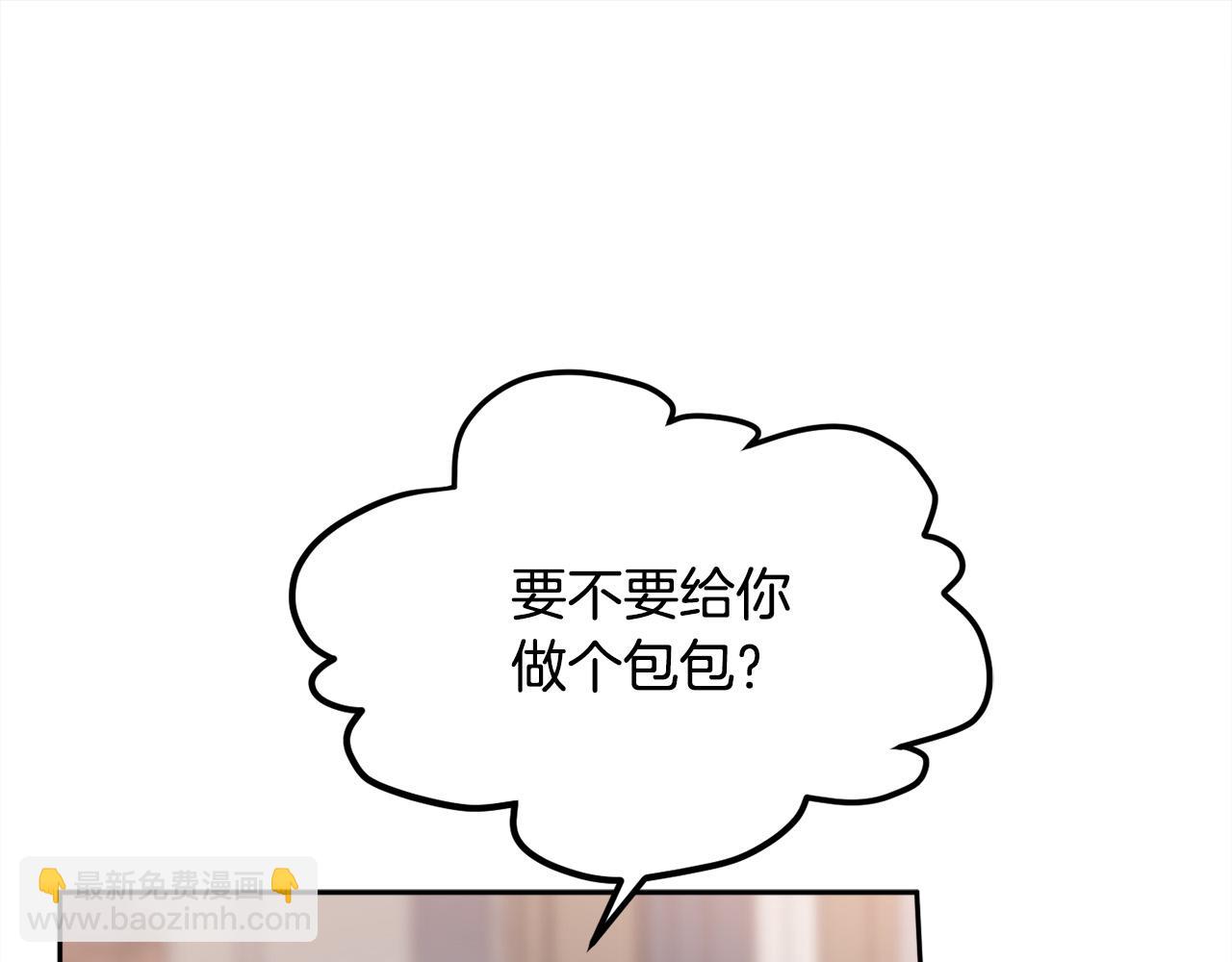 第92话 我要出去玩！8