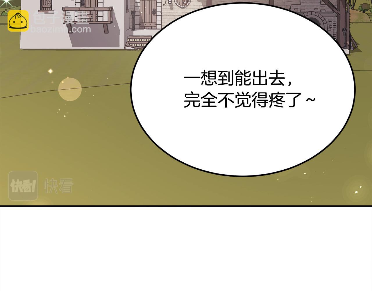 第92话 我要出去玩！91