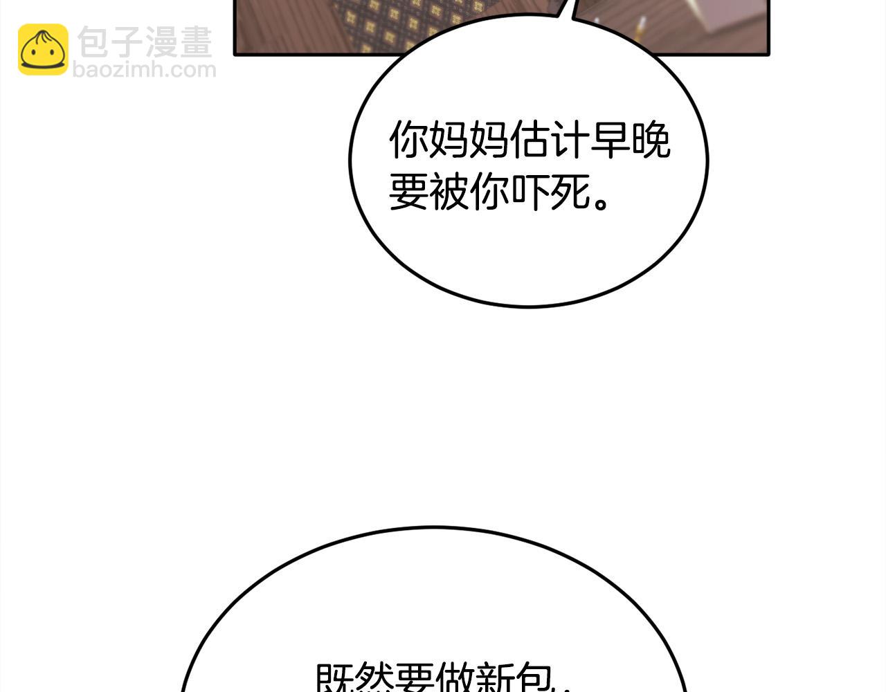 第92话 我要出去玩！96