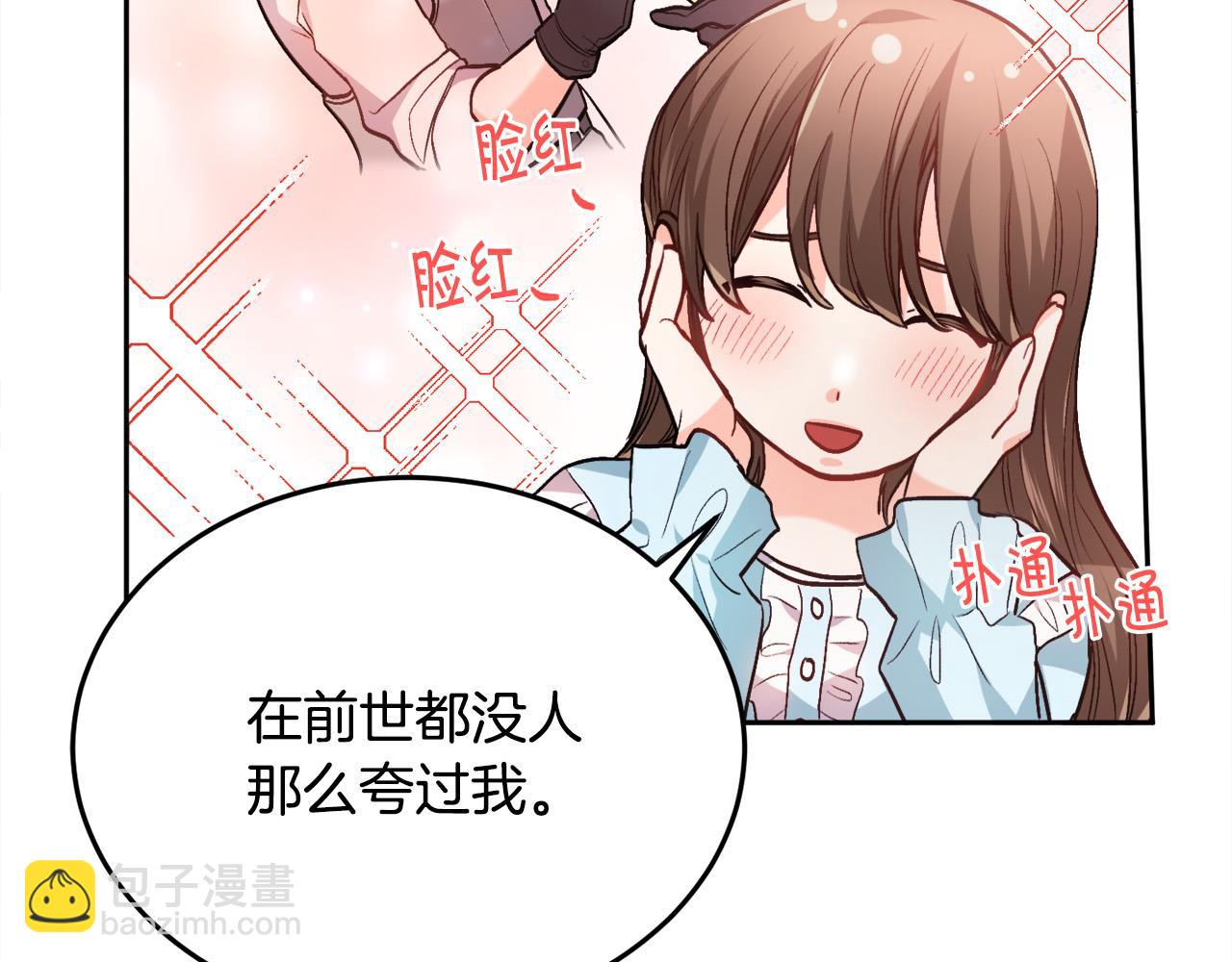 第93话 蹦迪142