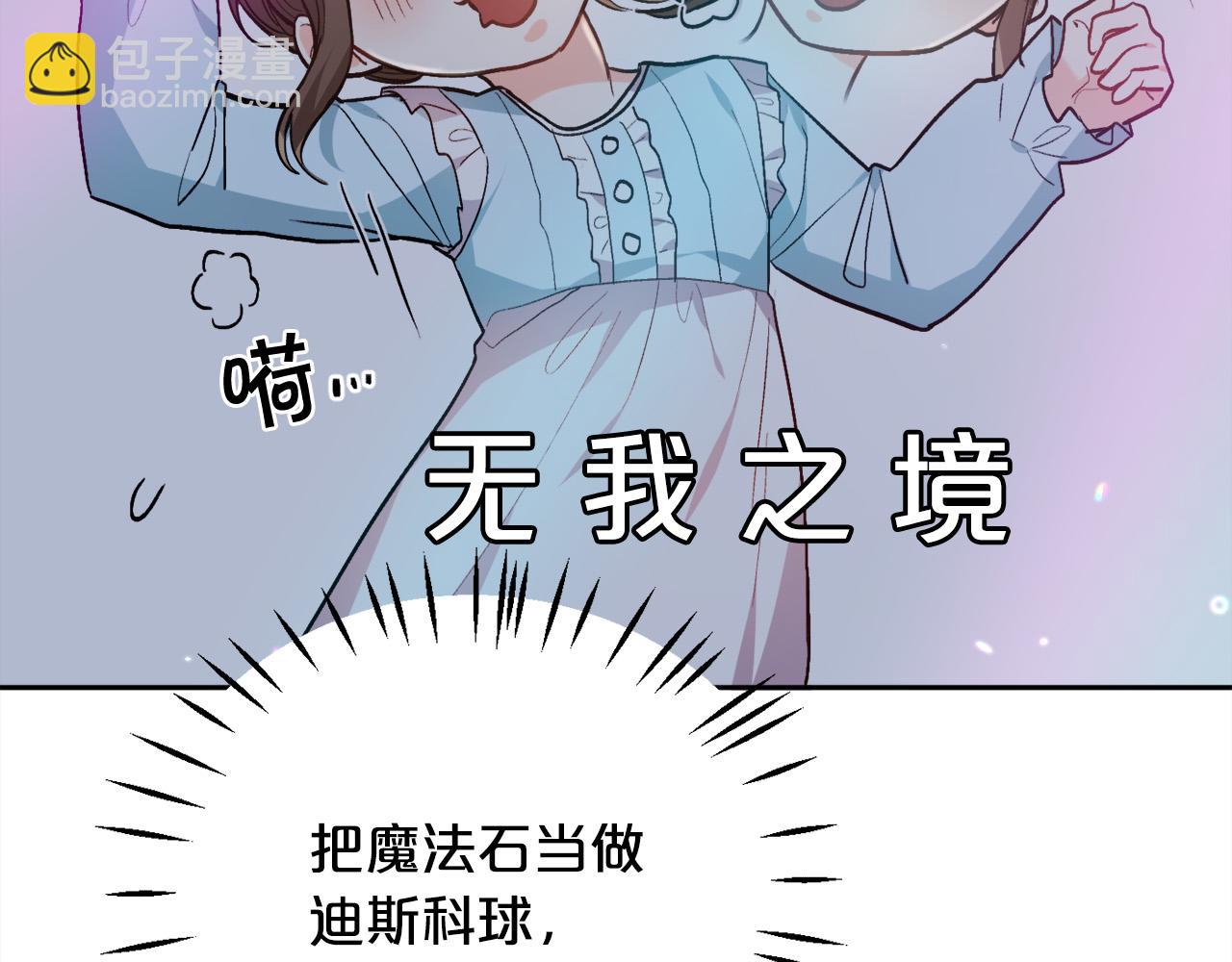 第93话 蹦迪170