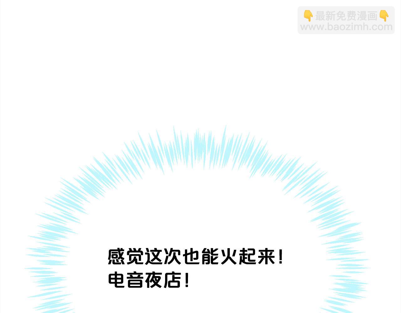 第93话 蹦迪172