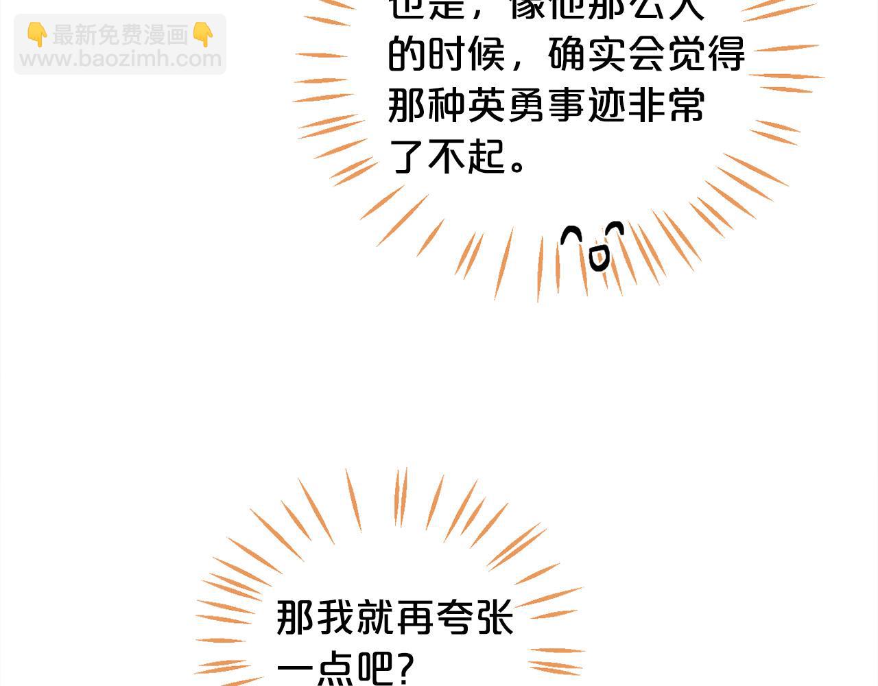第93话 蹦迪67
