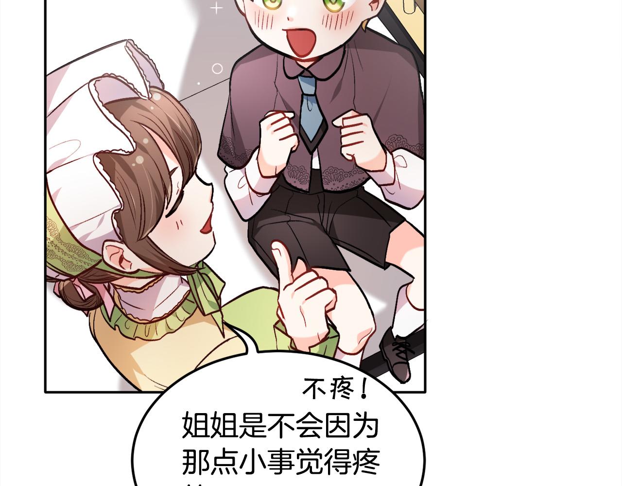 第93话 蹦迪71