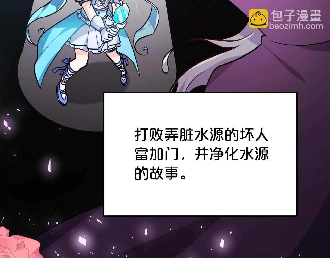 第94话 最差劲的故事116