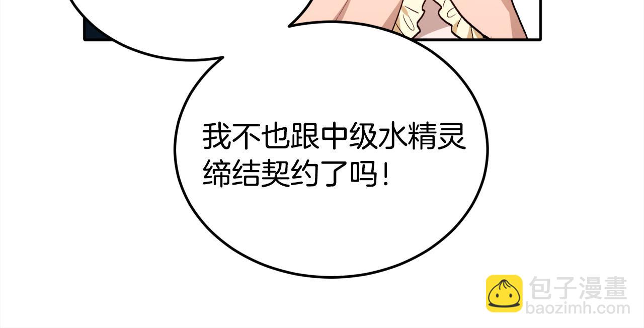 第94话 最差劲的故事138