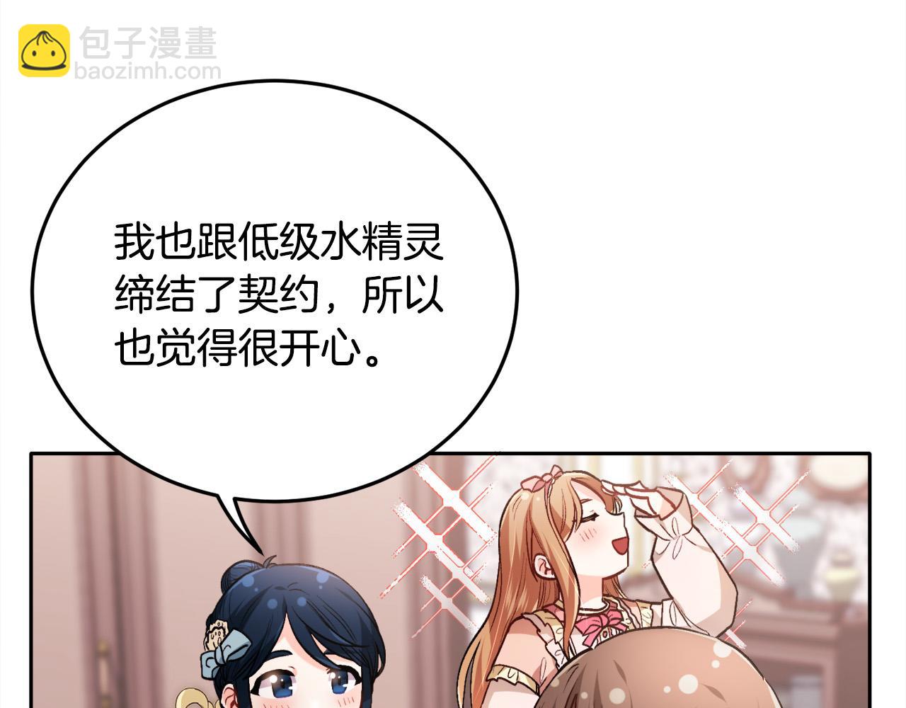 第94话 最差劲的故事141