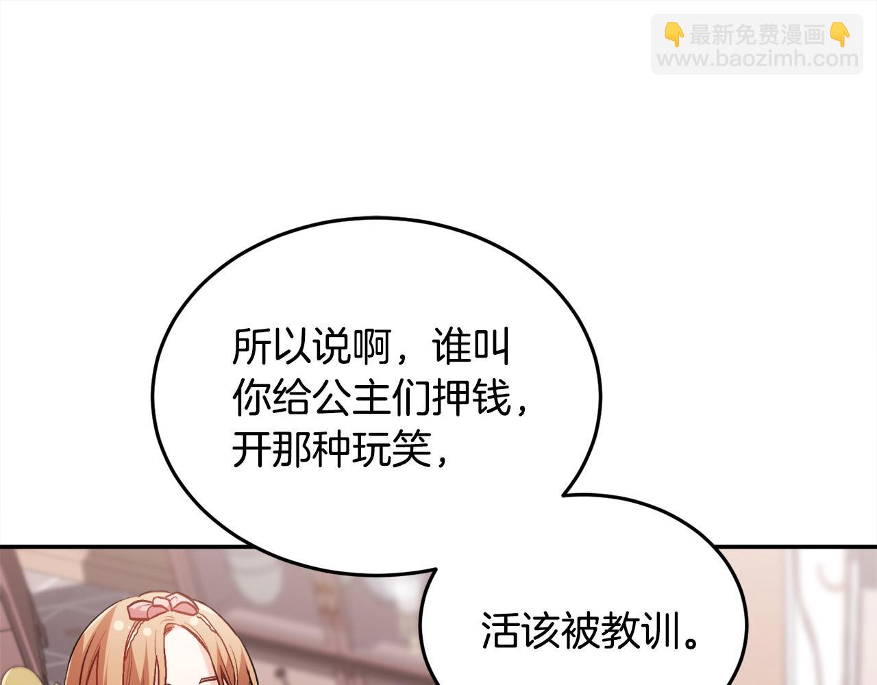 第94话 最差劲的故事153