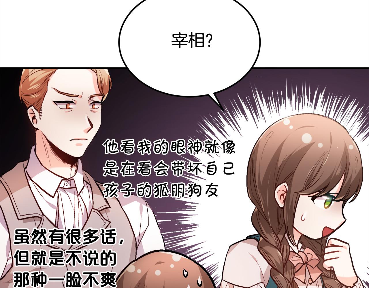 第94话 最差劲的故事160