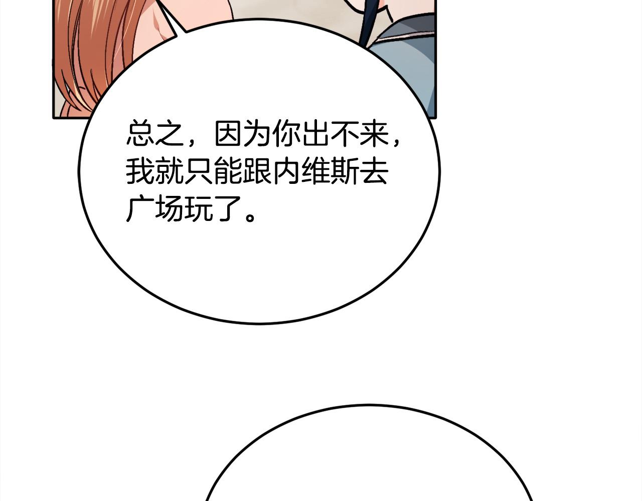 第94话 最差劲的故事163