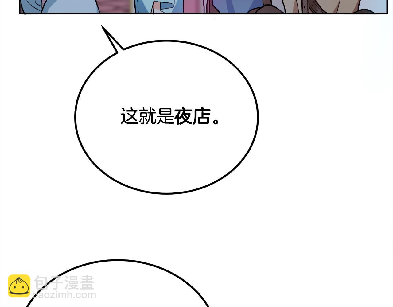 第94话 最差劲的故事21