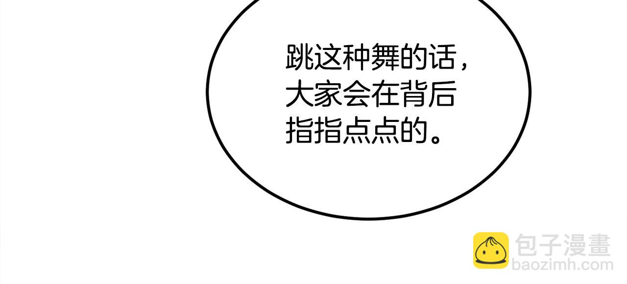 第94话 最差劲的故事41