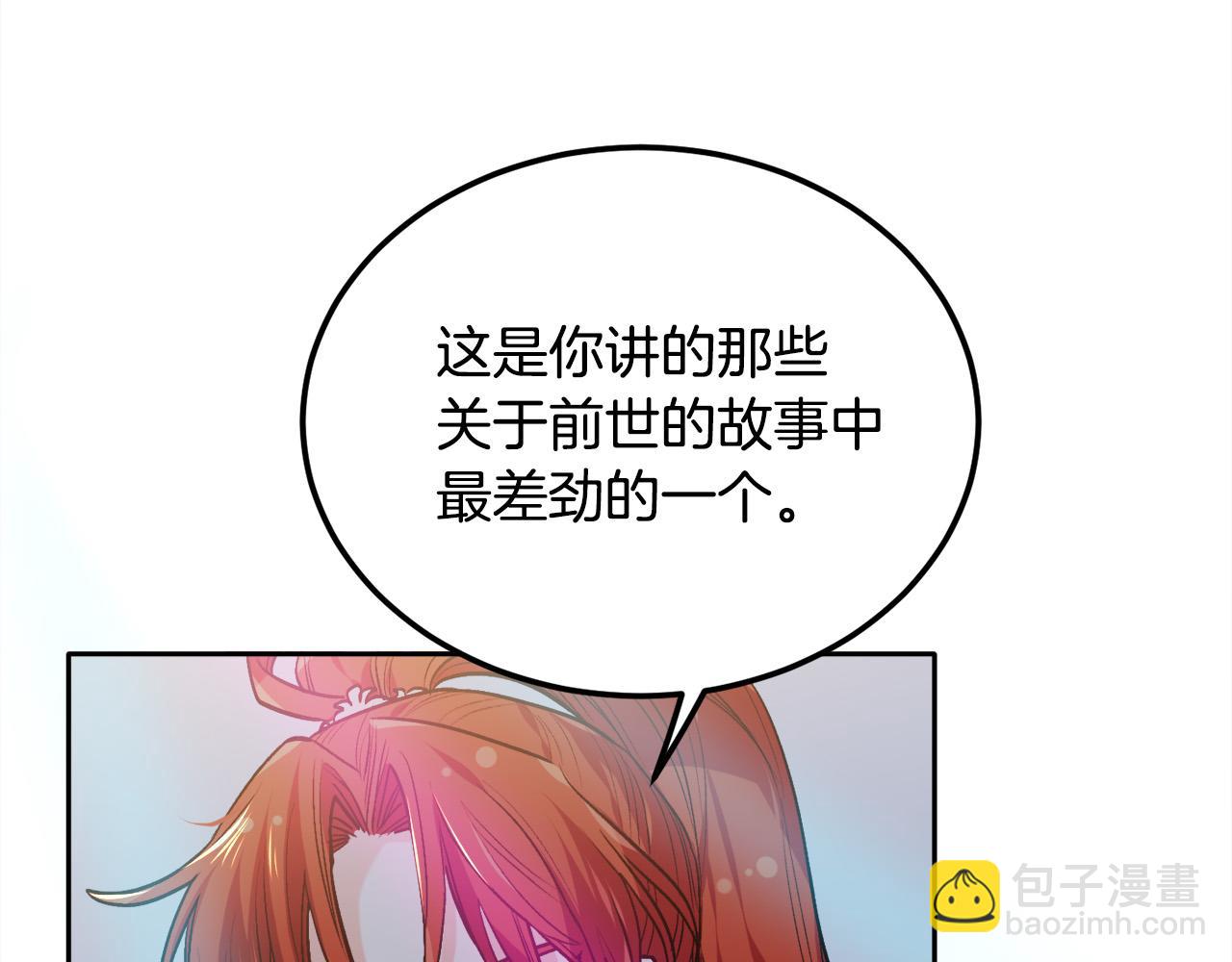 第94话 最差劲的故事42