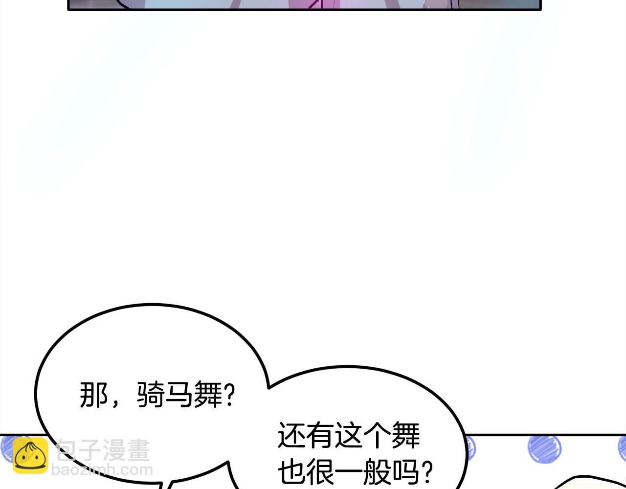 第94话 最差劲的故事52